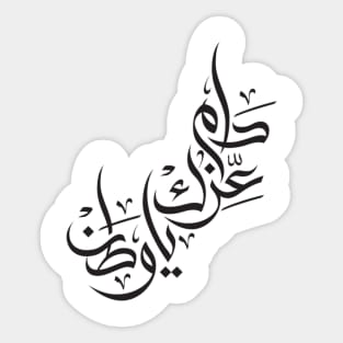 Long Live Your Honor Homeland In Arabic Calligraphy Sticker